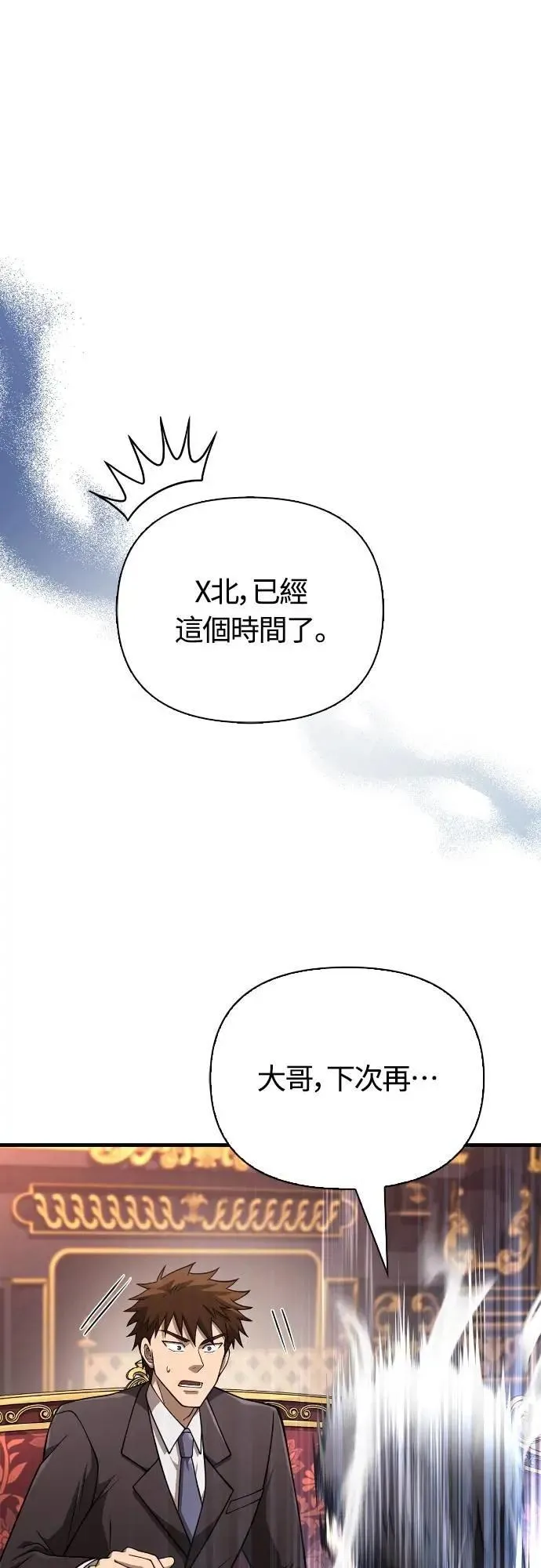 第105话 先发制人68