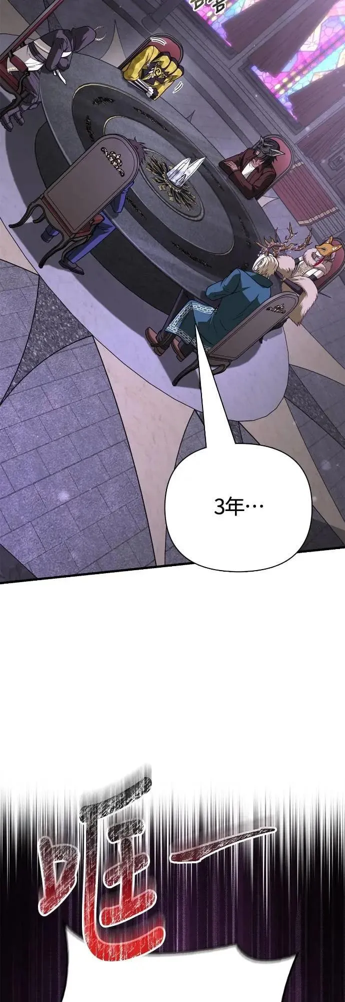 第106话 雄狮49
