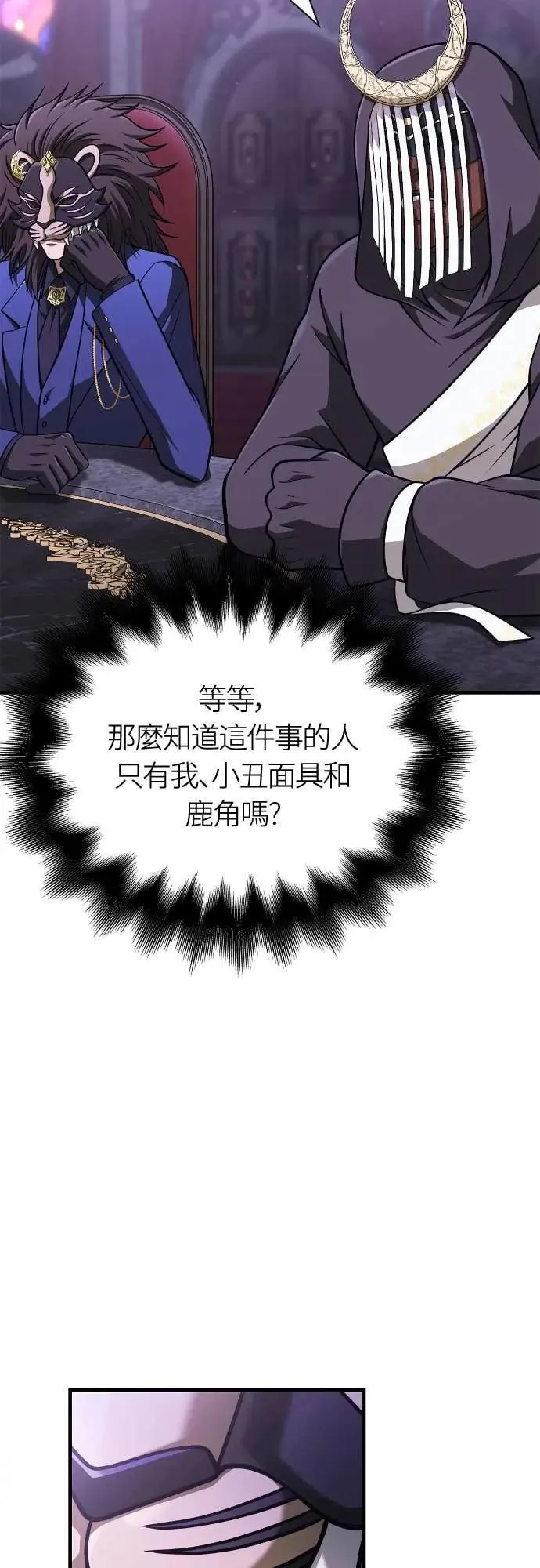 第106话 雄狮24