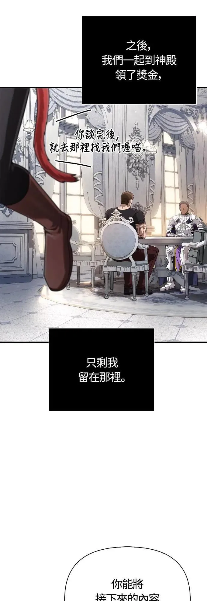 第99话 你喜欢我吗68