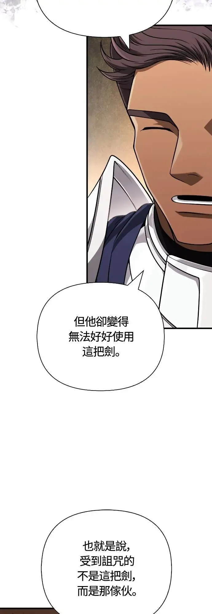 第99话 你喜欢我吗77