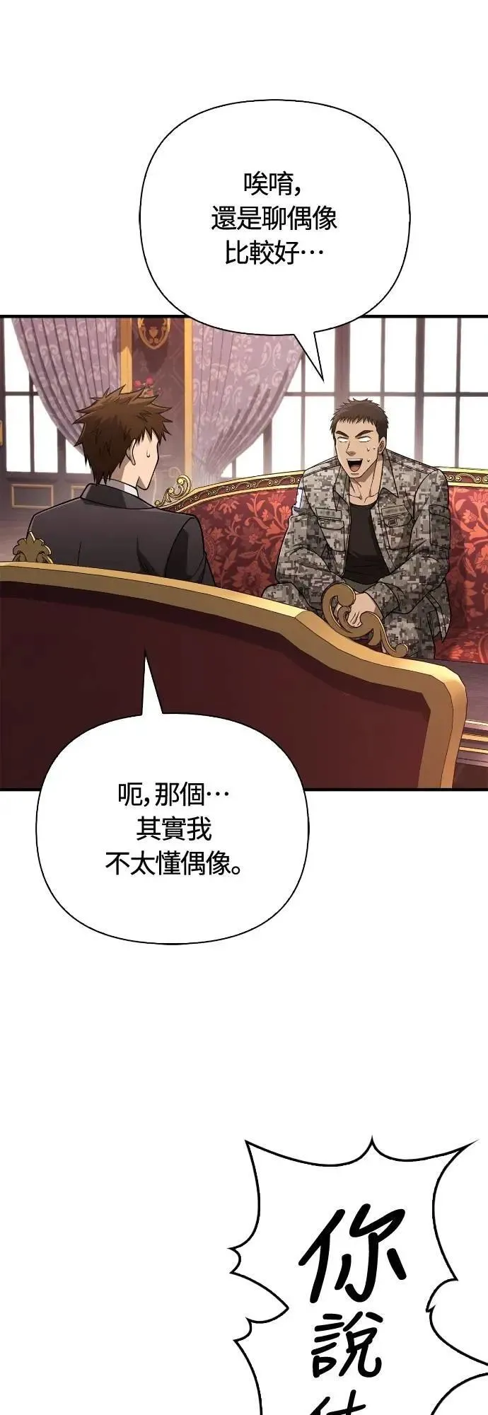 第105话 先发制人22