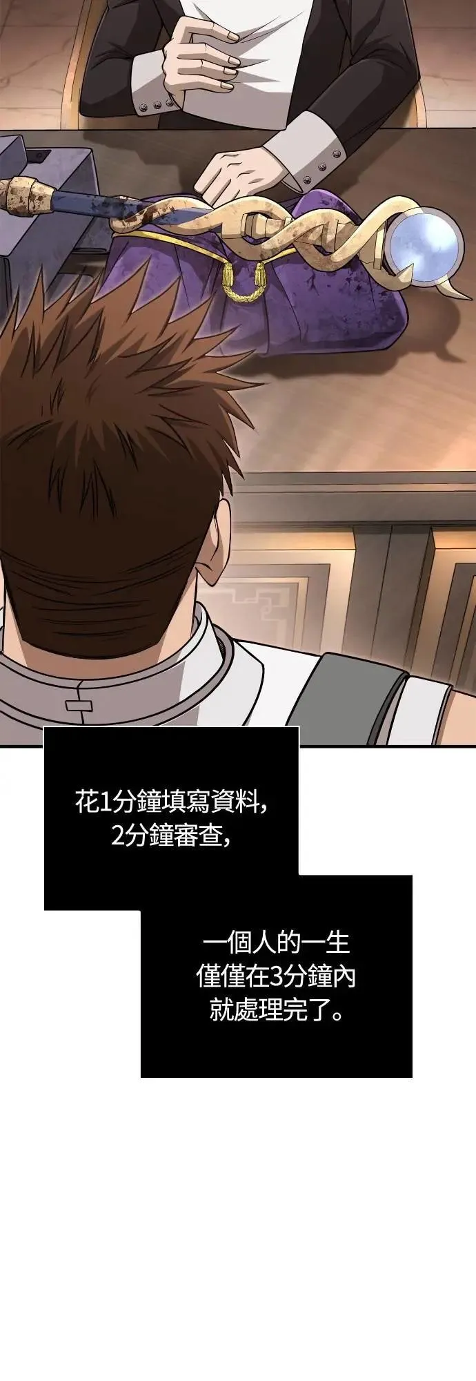 第98话 伟大的遗产56