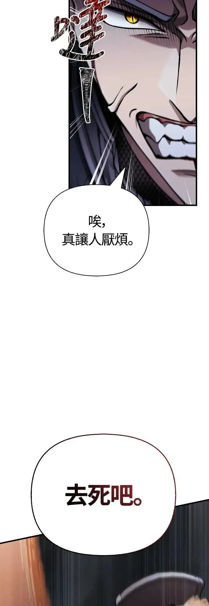 第96话 界线37