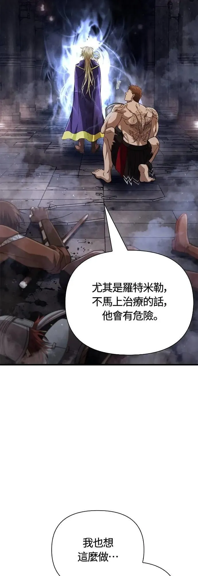 第96话 界线16