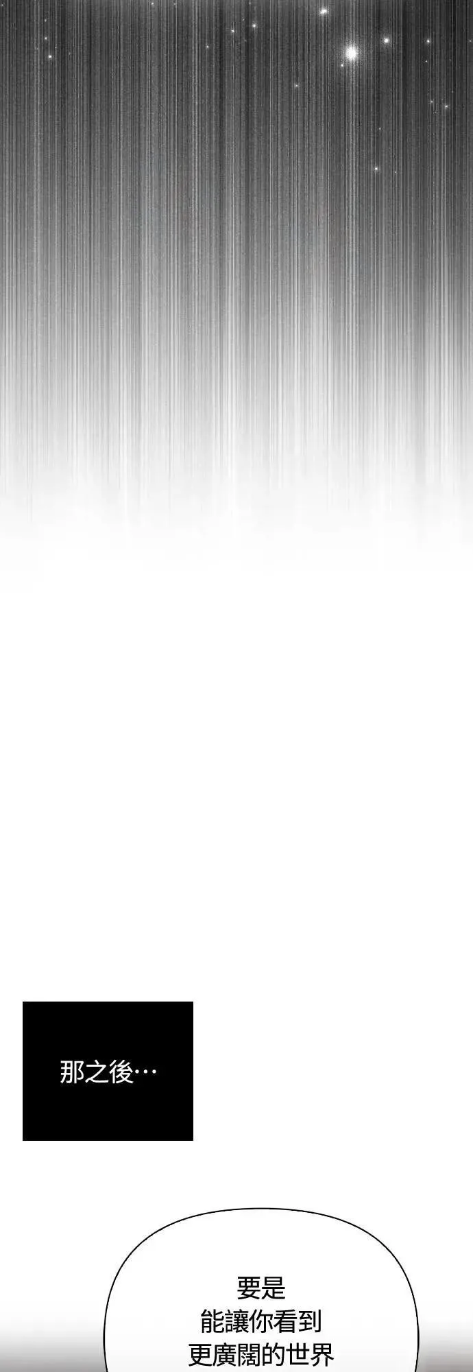 第98话 伟大的遗产23