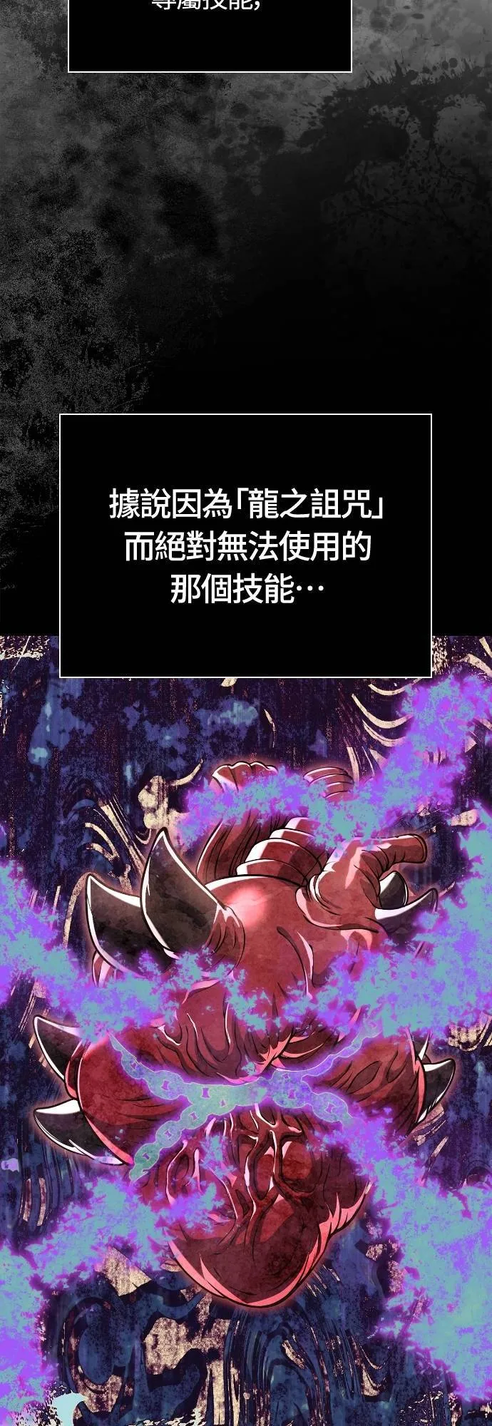 第94话 灵魂耗尽76