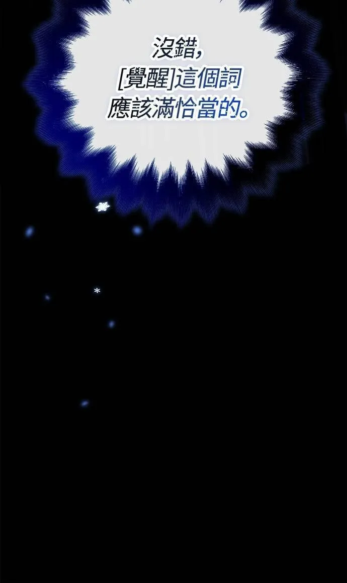 第95话 觉醒109