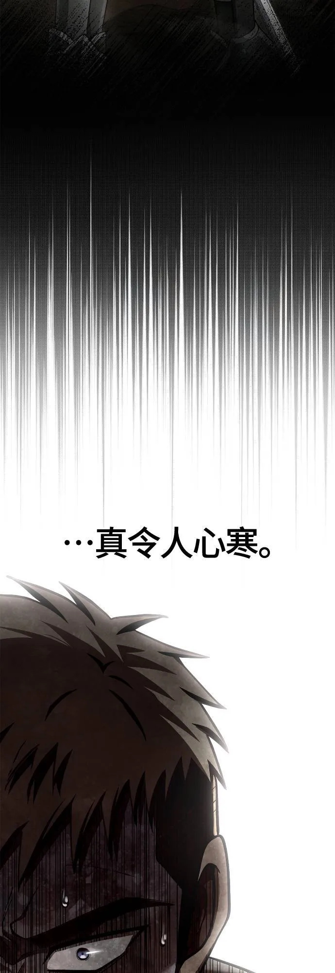 第94话 灵魂耗尽85