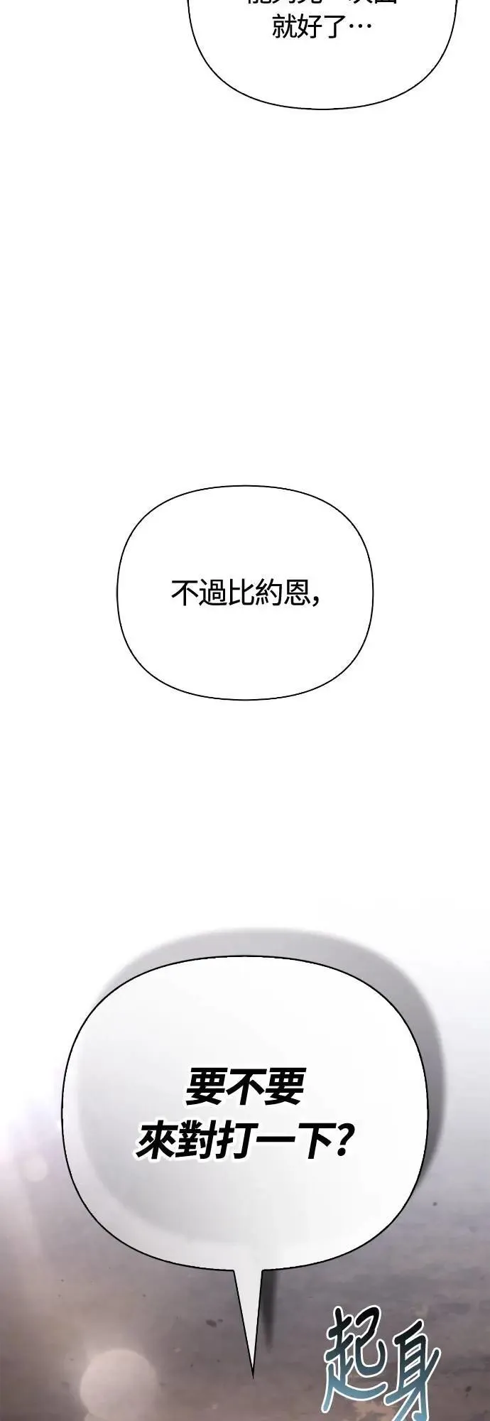 第102话 蛮族之路72