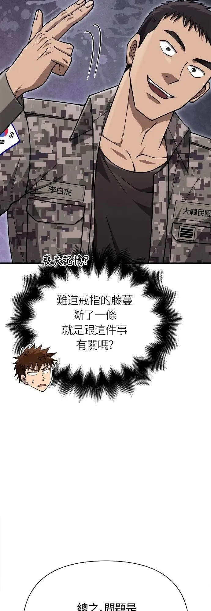 第105话 先发制人64