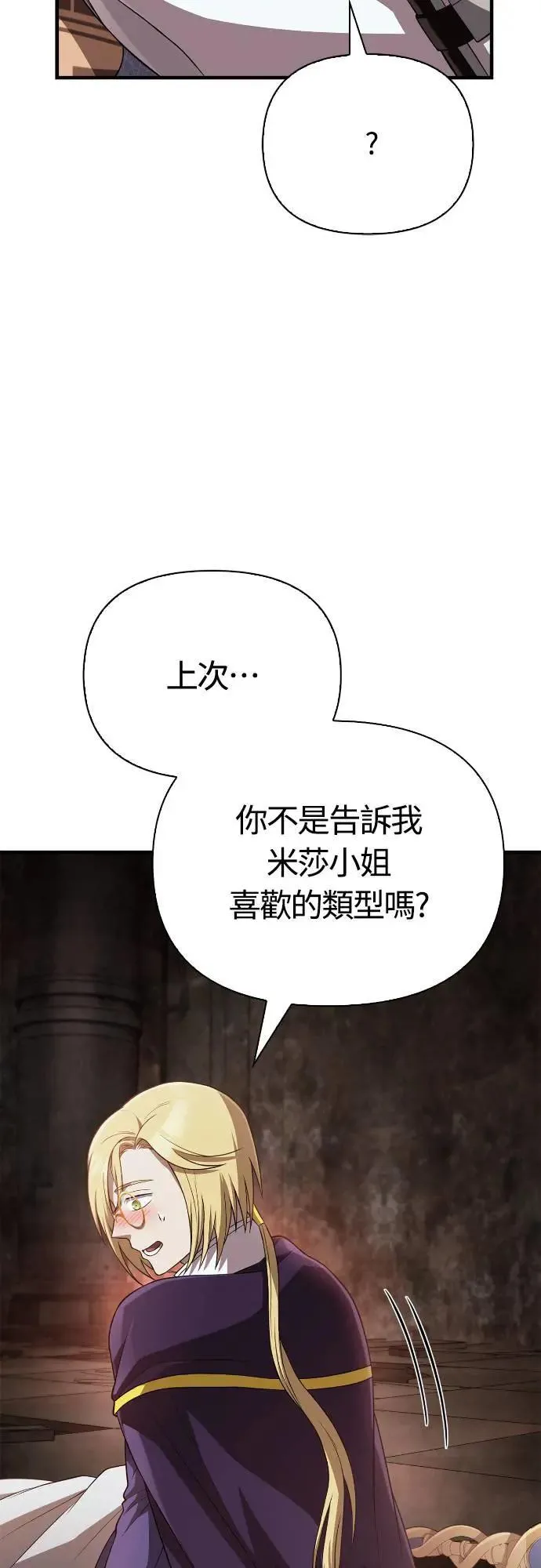 第90话 团队合作开始37
