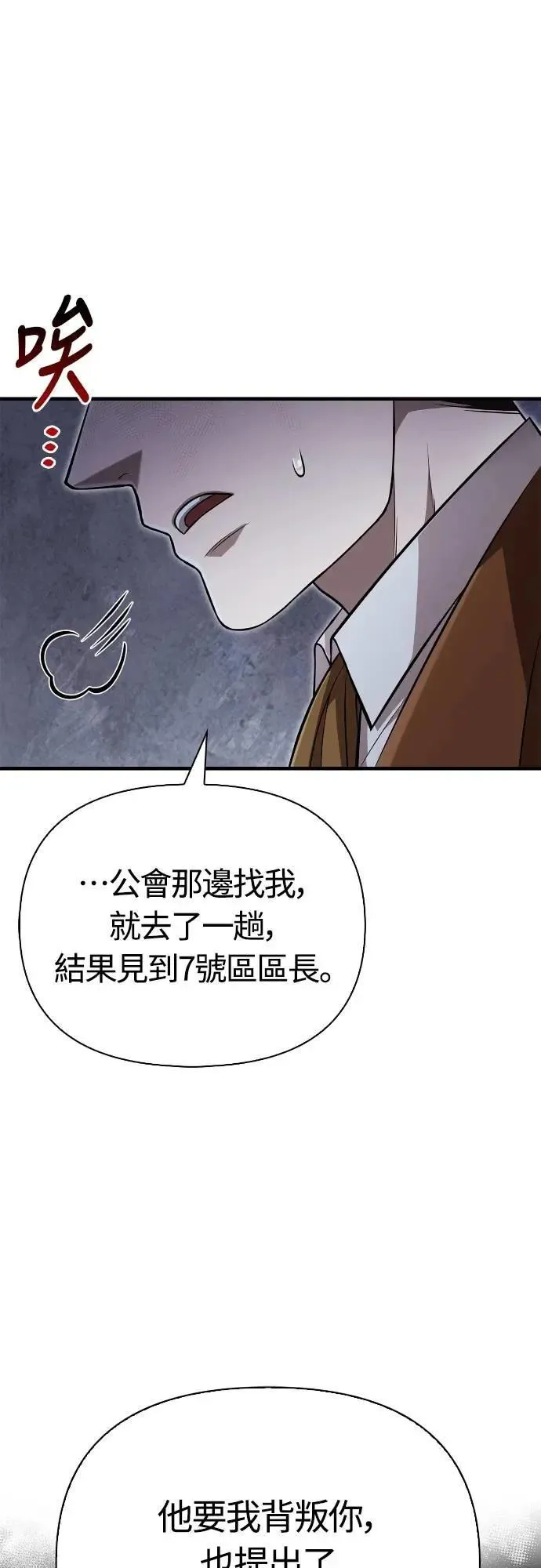 第88话 团队合作40