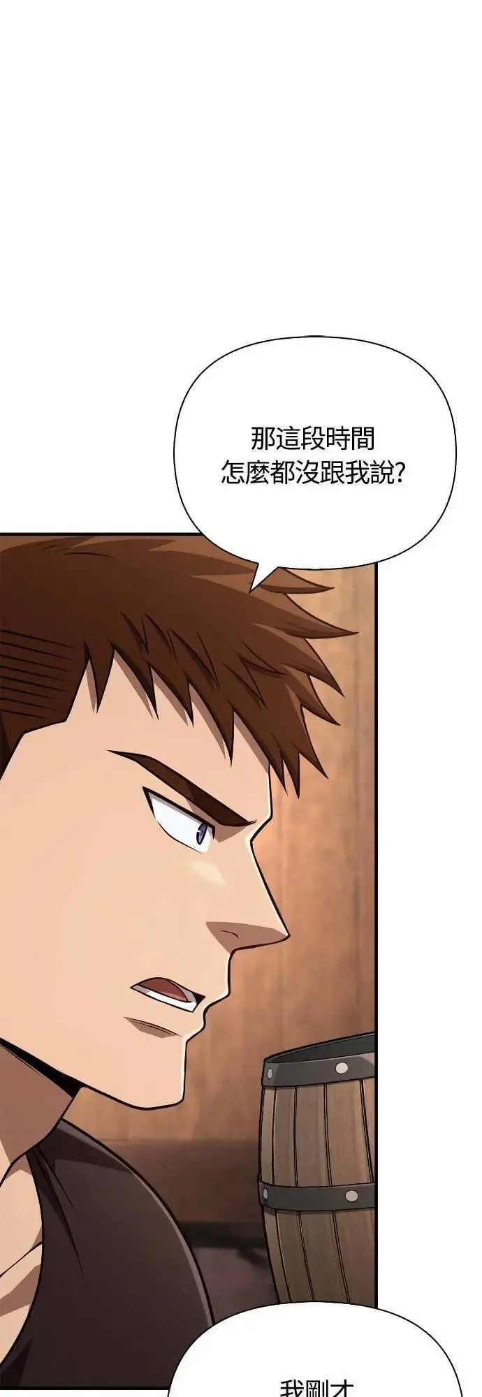 第88话 团队合作42