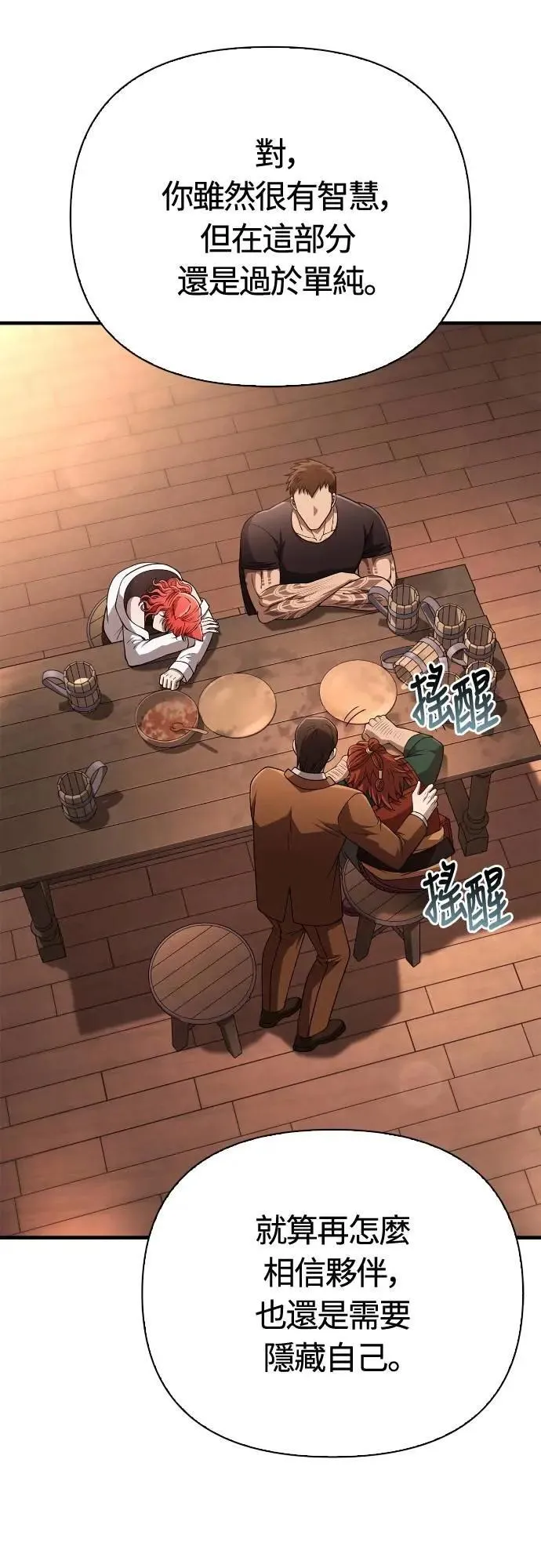 第101话 引导者23