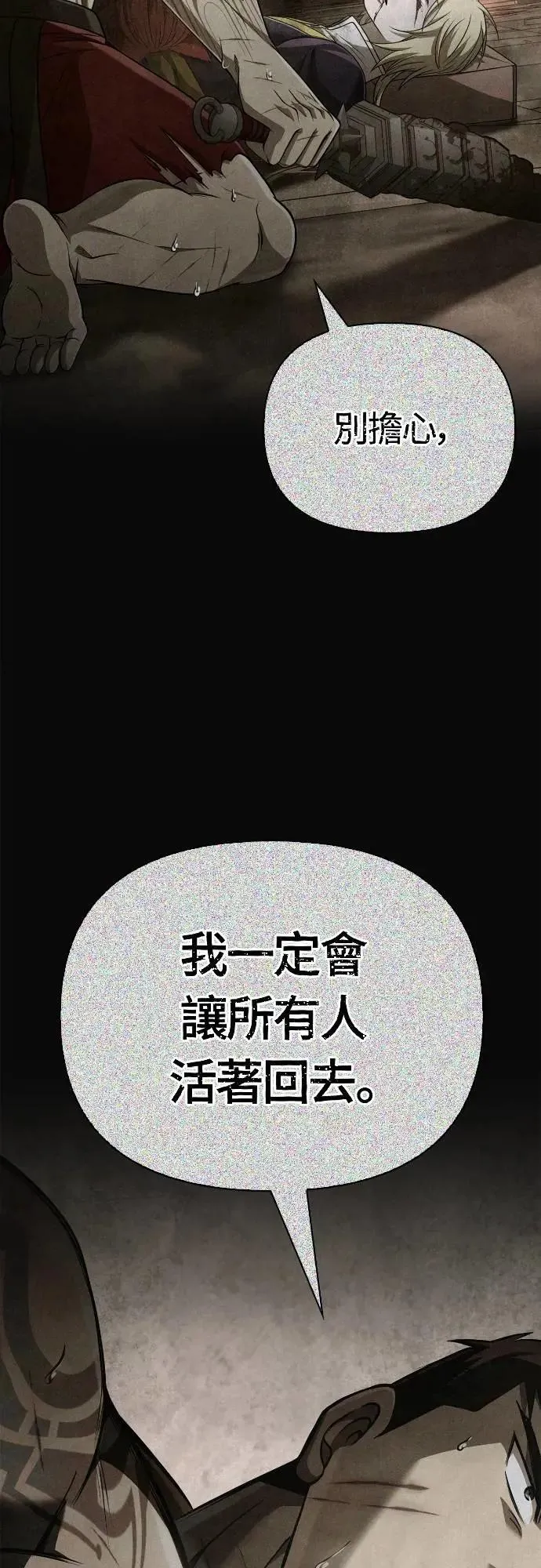 第98话 伟大的遗产17