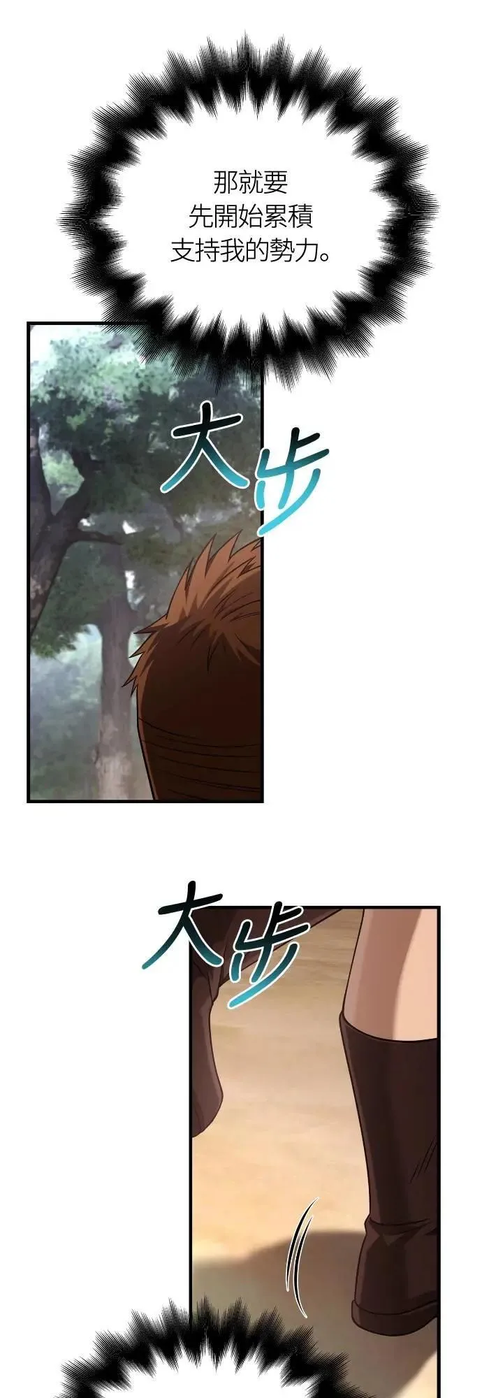 第102话 蛮族之路55