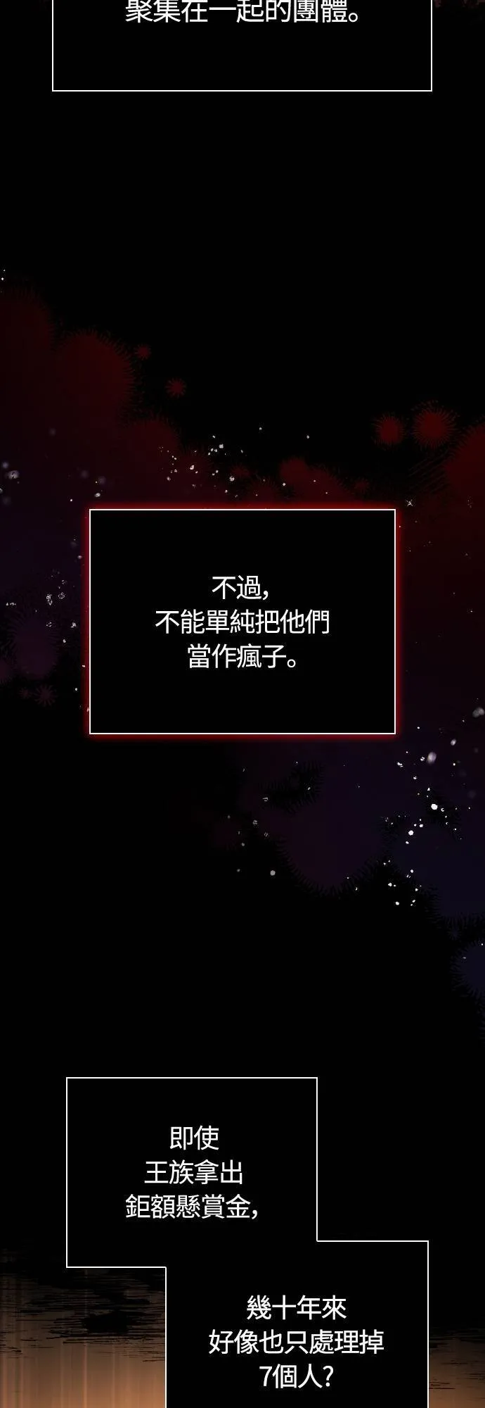 第92话 屠龙者86