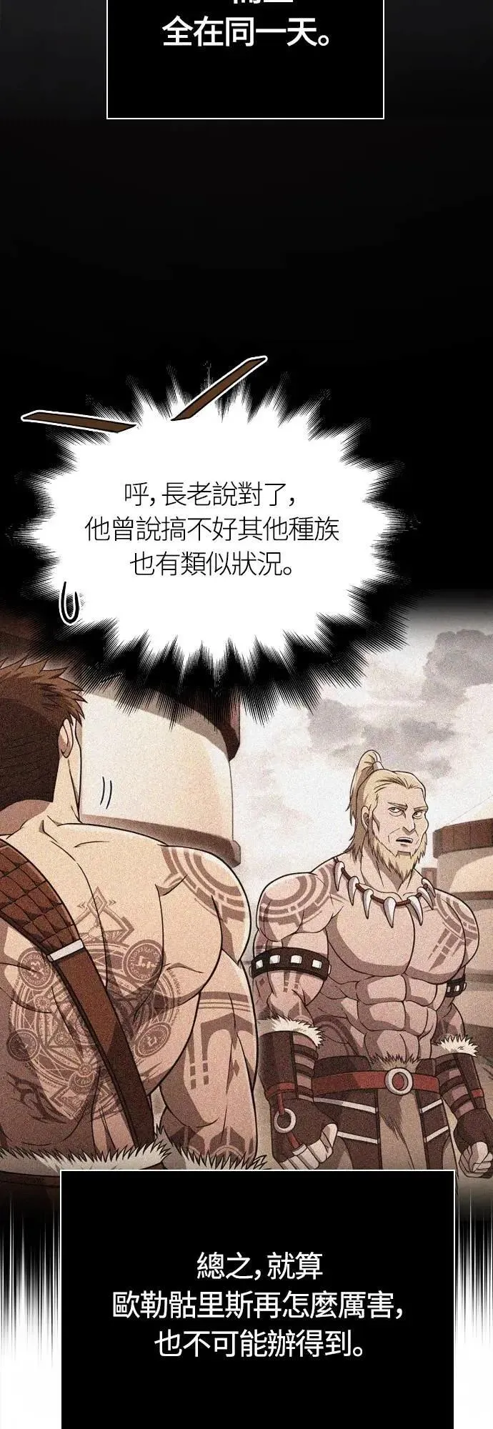 第105话 先发制人49