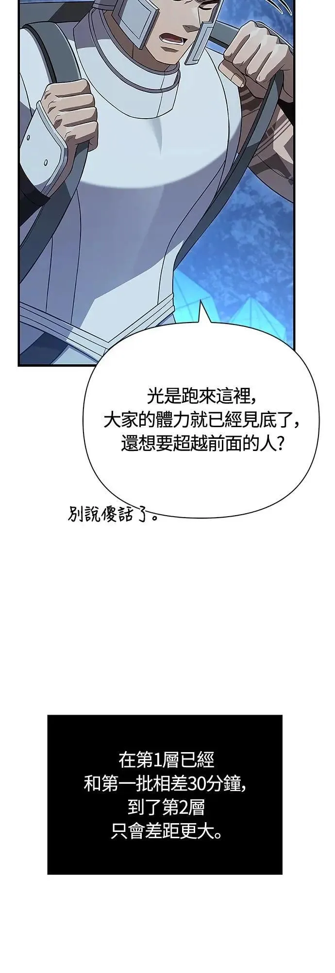 第89话 各自的阶梯4