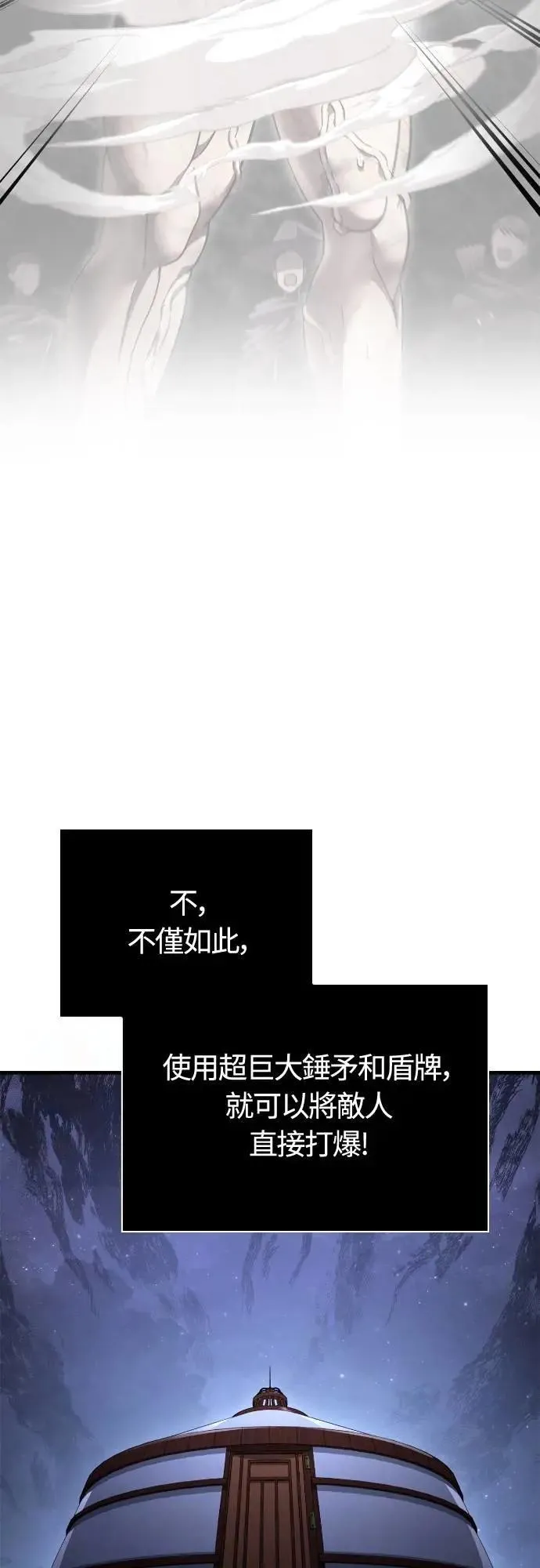 第102话 蛮族之路25