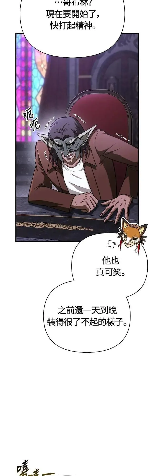 第106话 雄狮7