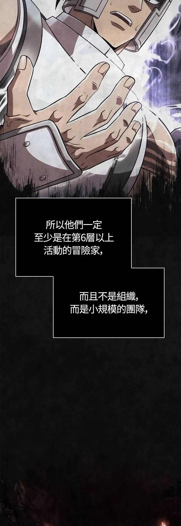 第91话 最终型态2