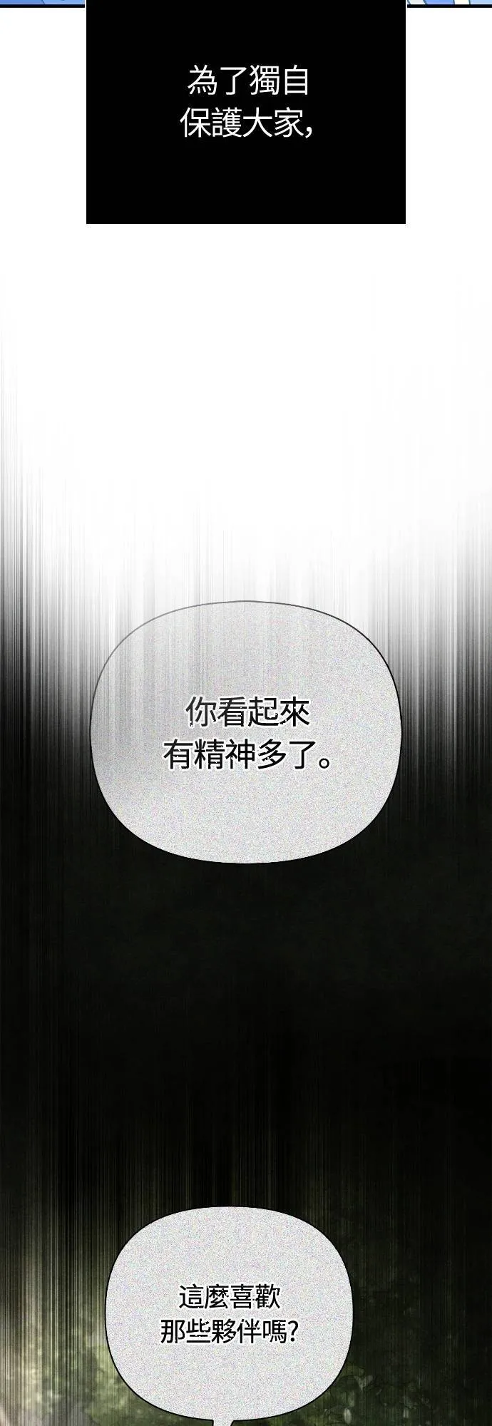 第95话 觉醒89
