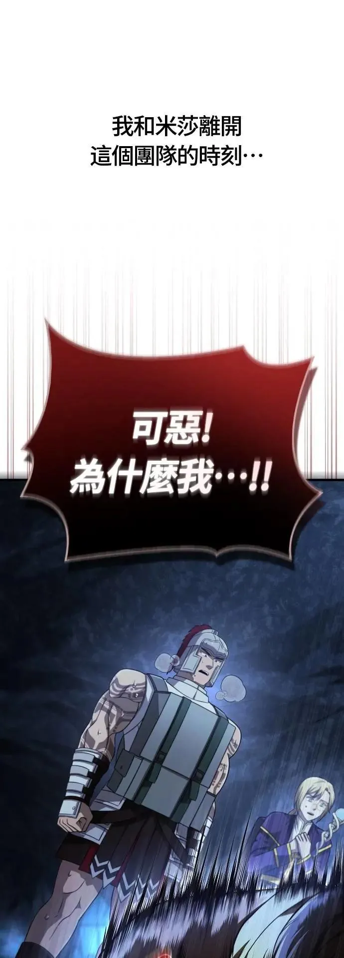 第88话 团队合作102