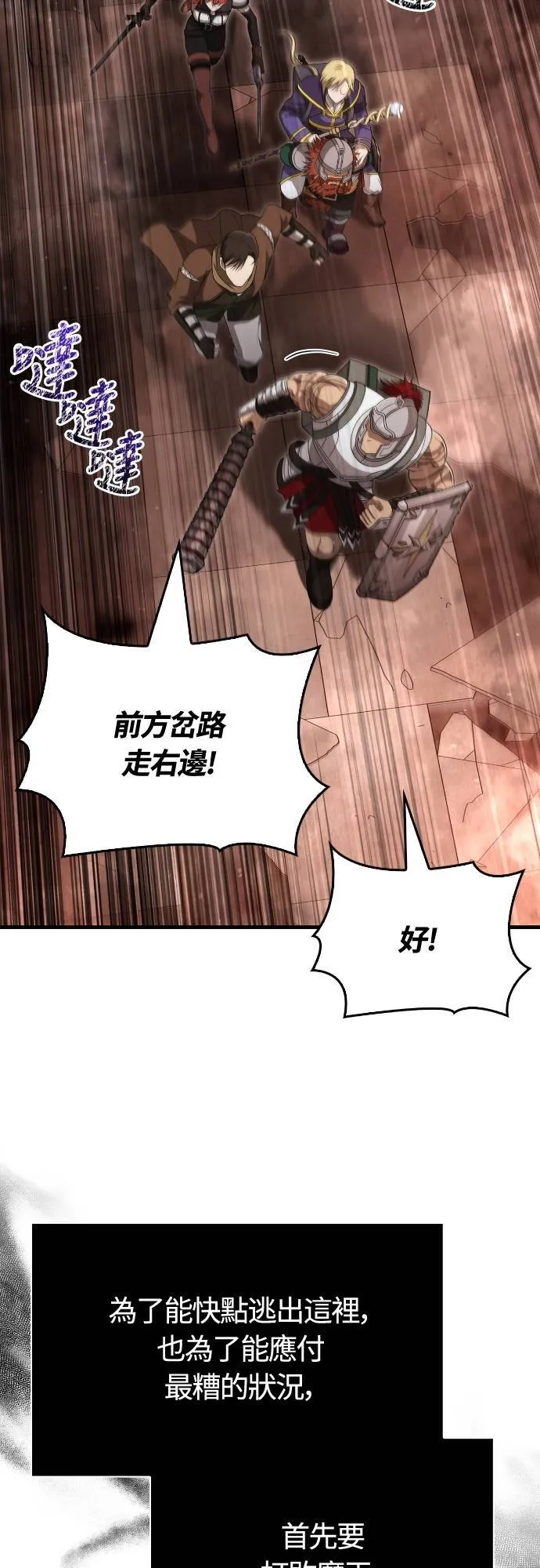 第91话 最终型态24