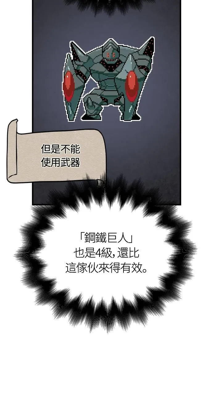 第93话 肉搏能力是最强的51