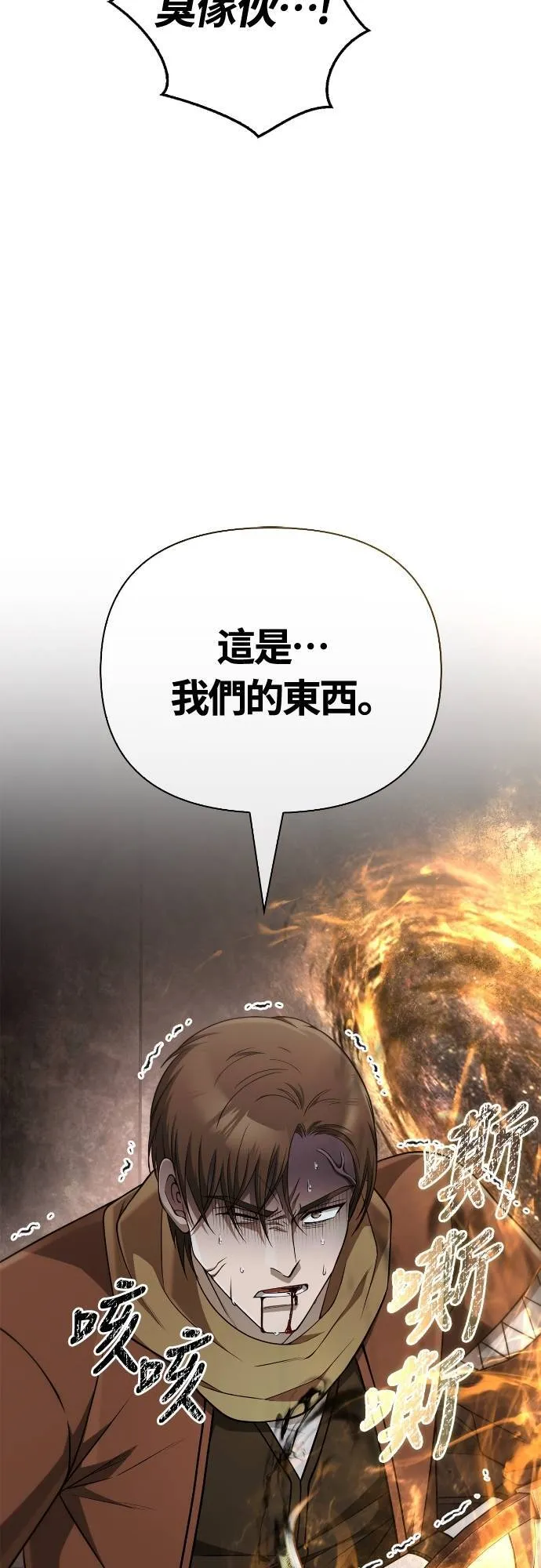 第95话 觉醒62