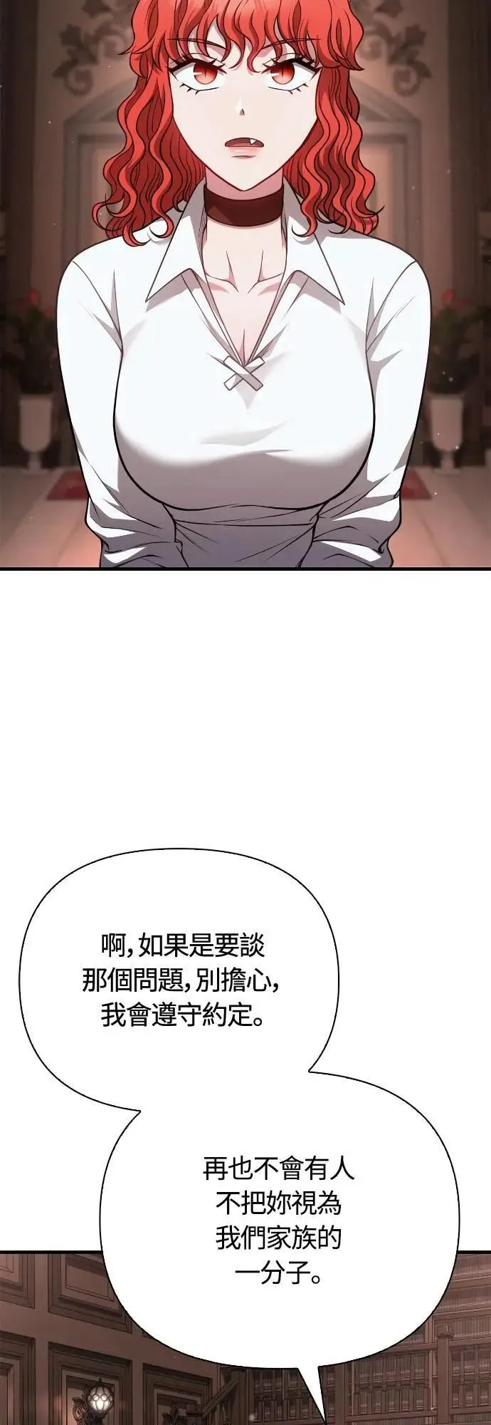 第88话 团队合作9