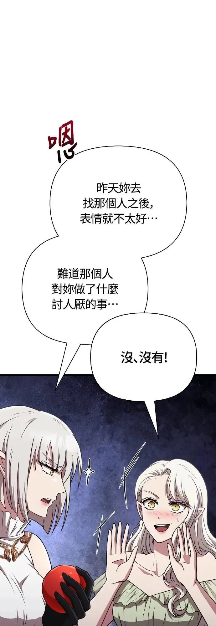 第100话 离别13
