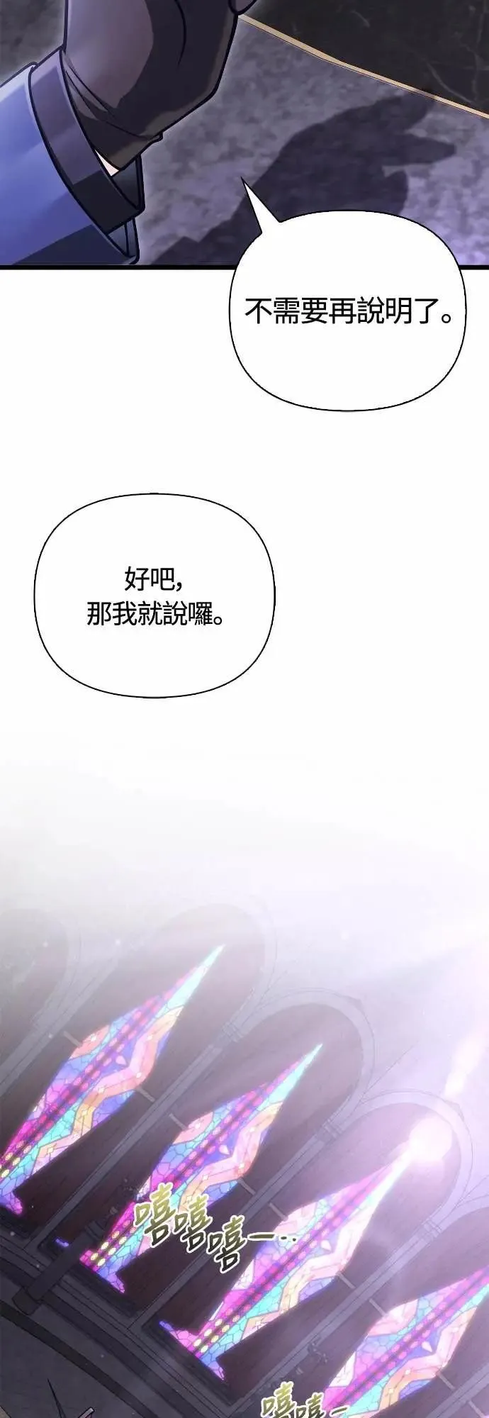 第106话 雄狮48