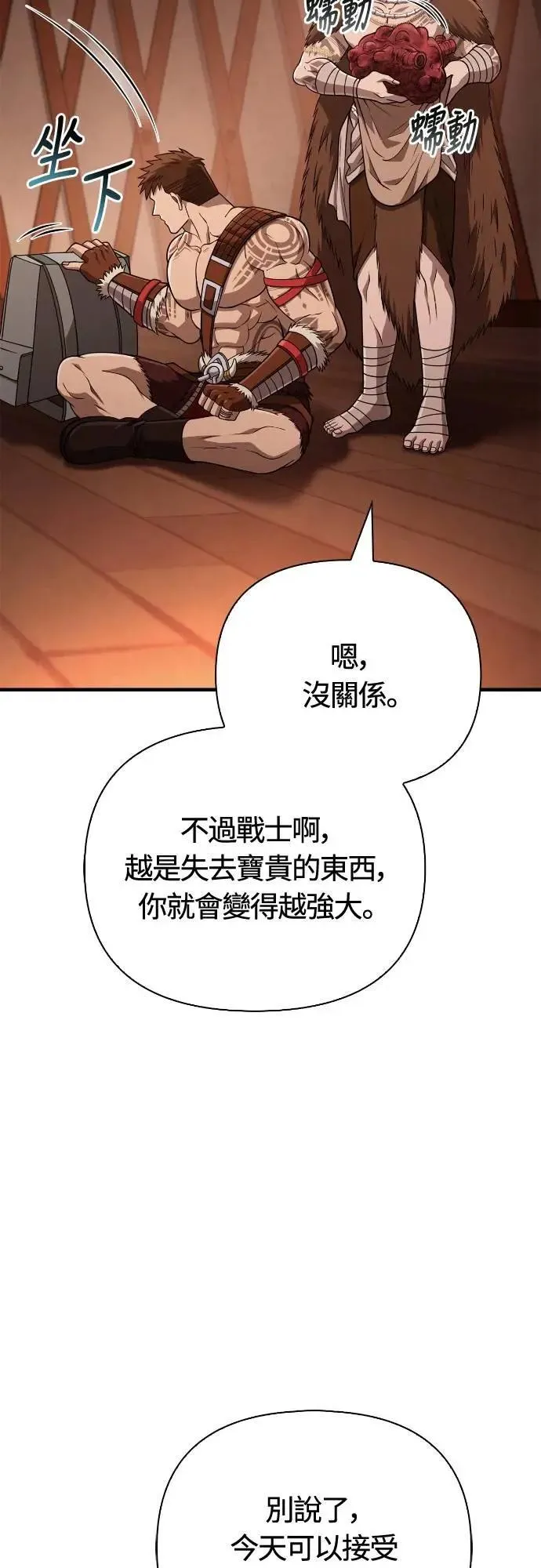 第102话 蛮族之路14