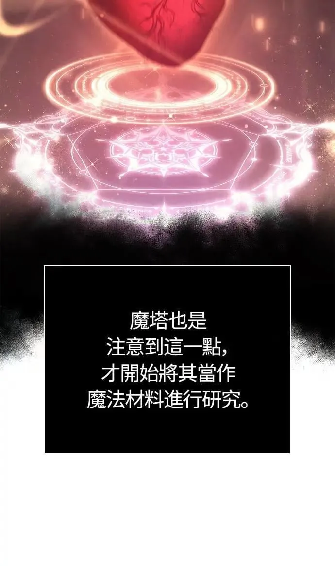 第98话 伟大的遗产35
