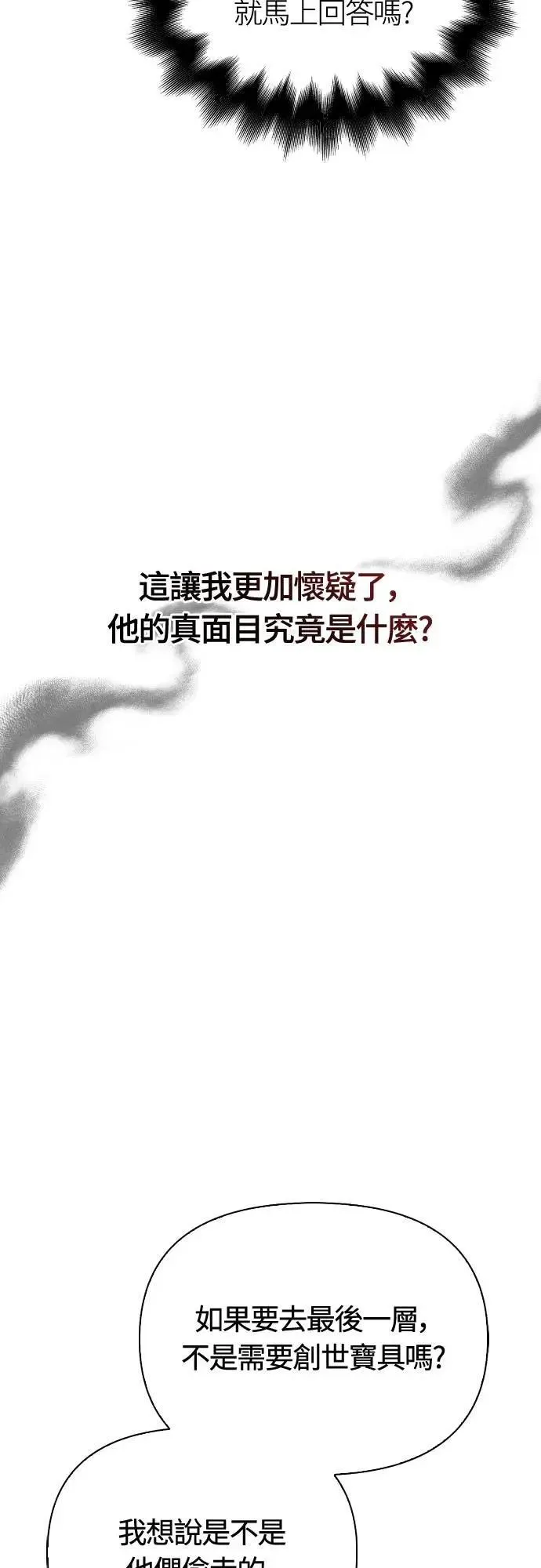第105话 先发制人43