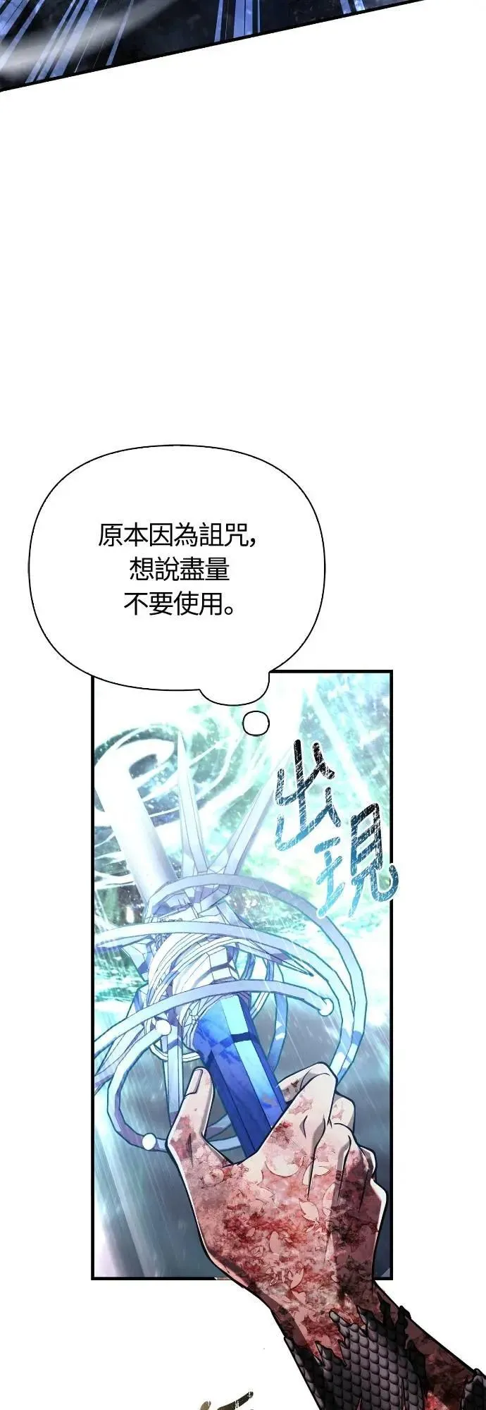 第96话 界线23