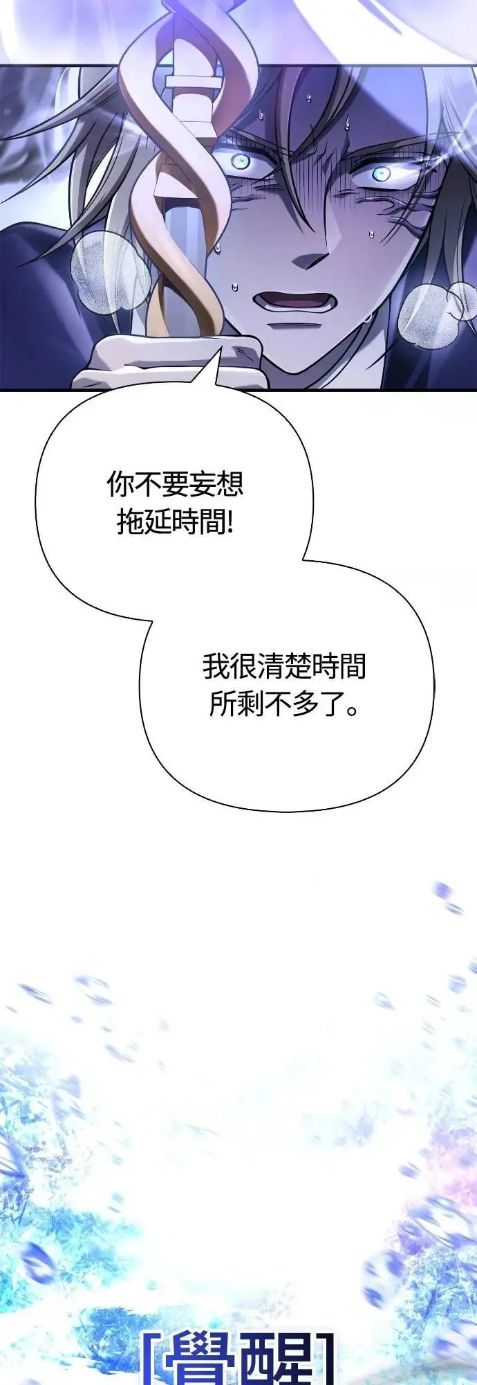 第96话 界线21