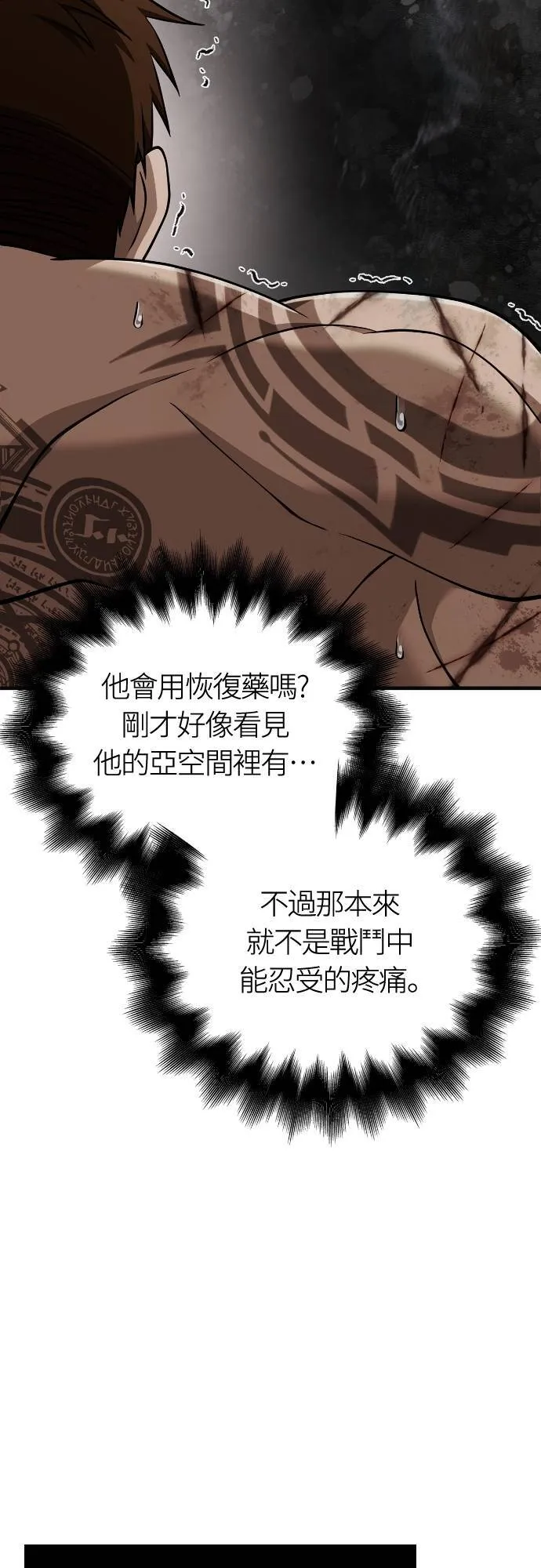 第94话 灵魂耗尽108
