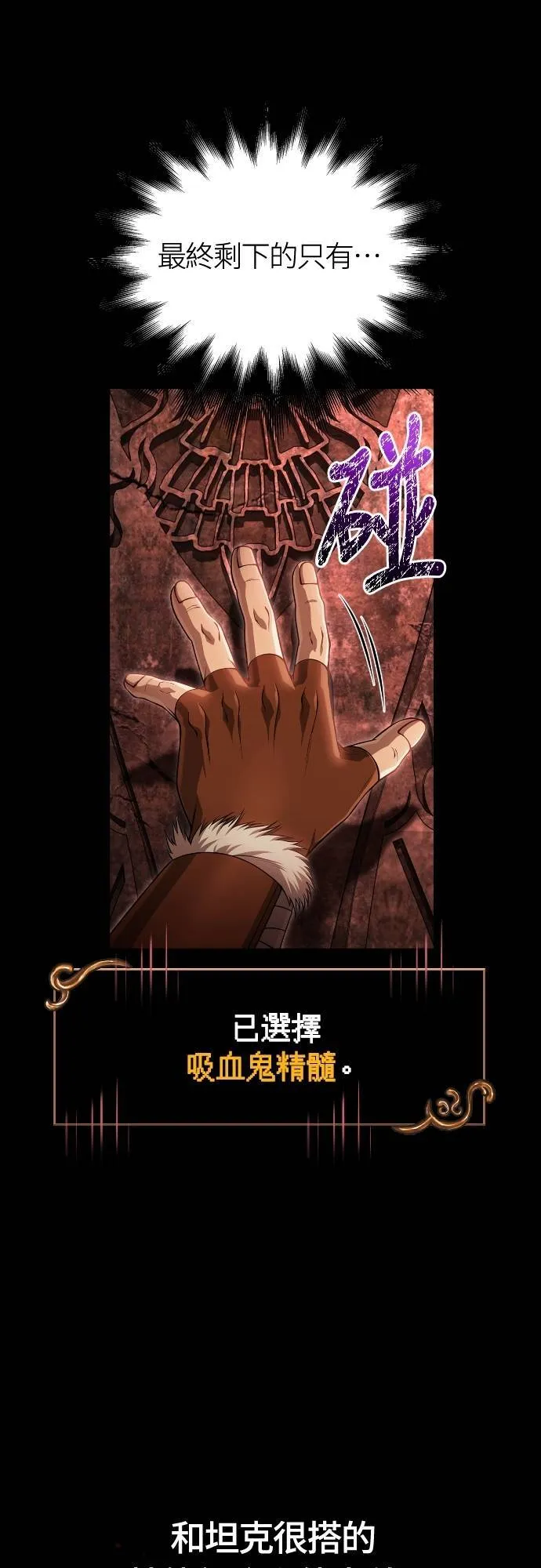 第93话 肉搏能力是最强的30