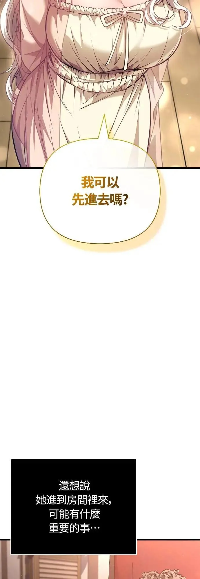 第99话 你喜欢我吗55