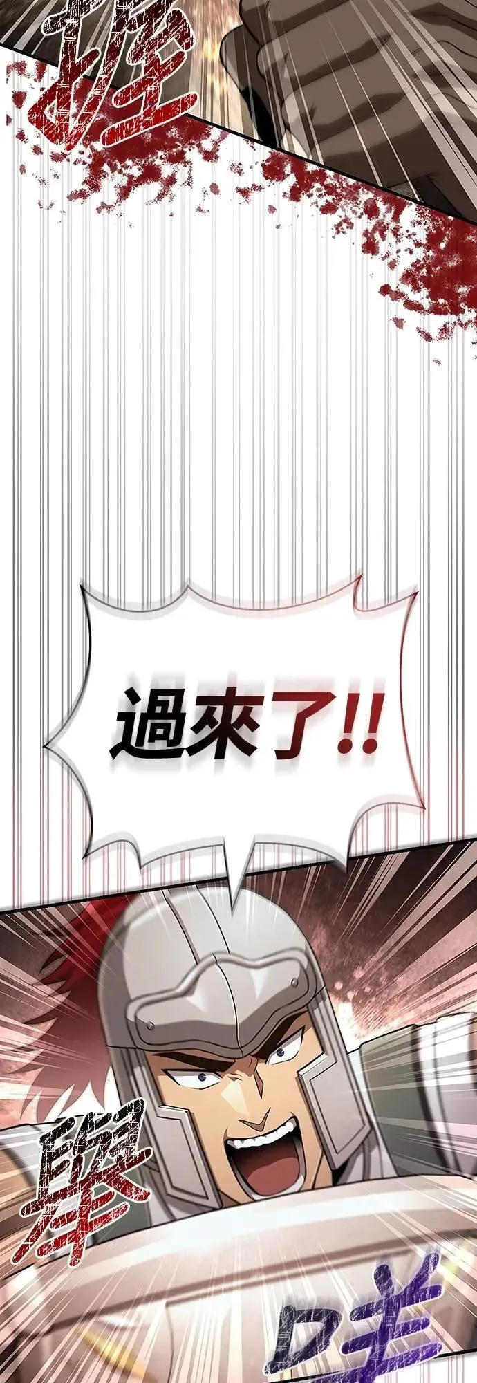 第89话 各自的阶梯97
