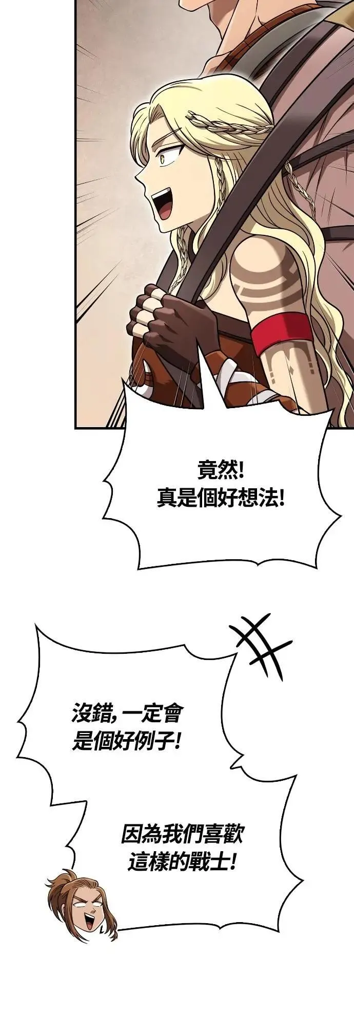 第104话 招募完毕23