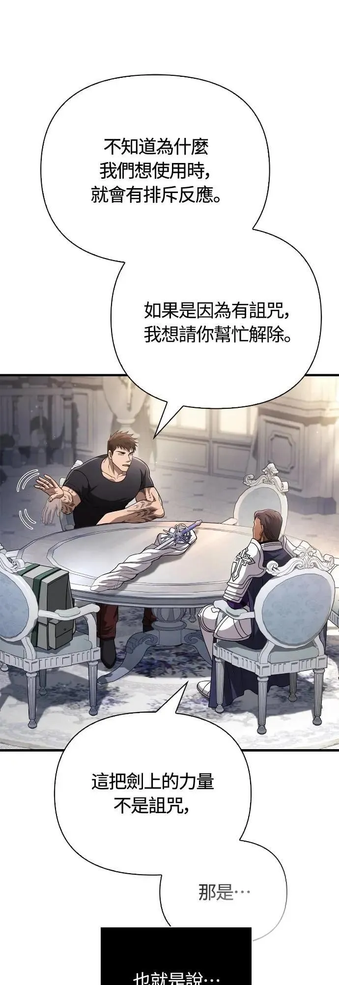 第99话 你喜欢我吗71