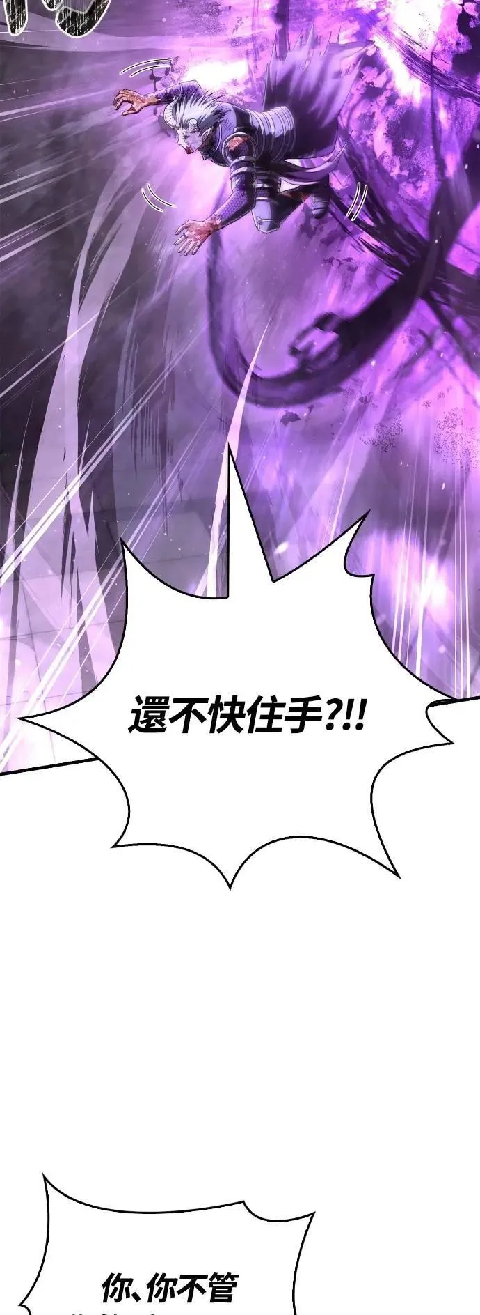 第97话 大乱斗83