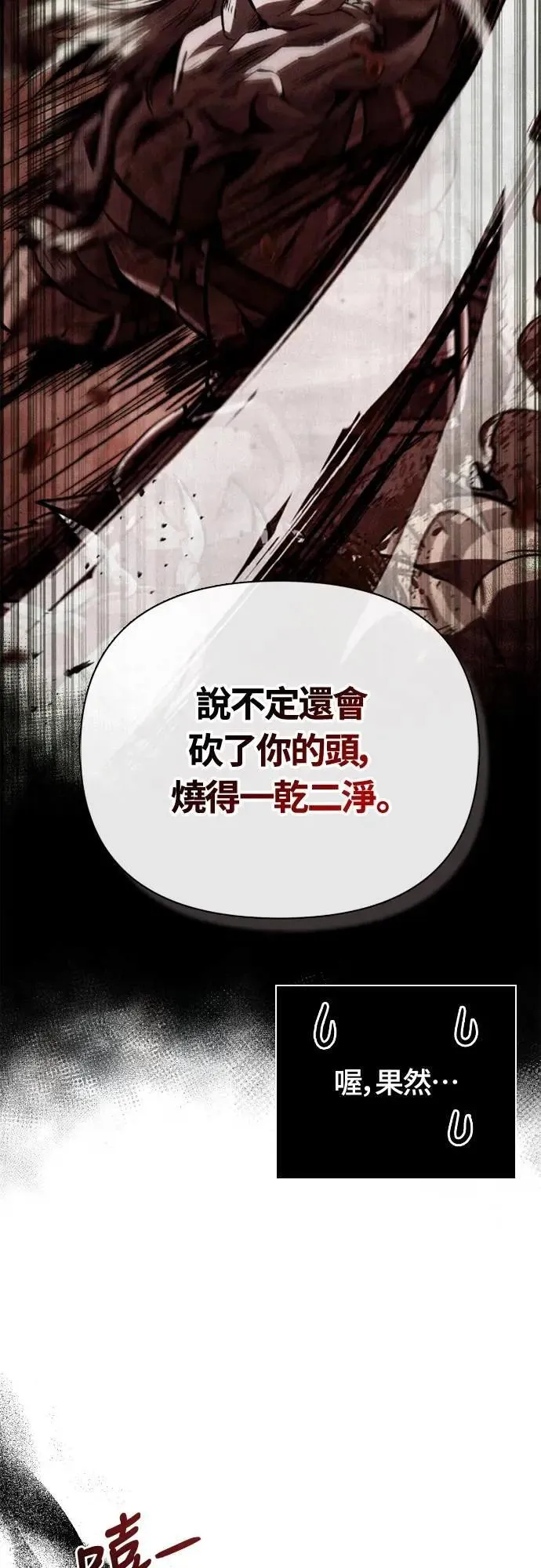 第102话 蛮族之路43