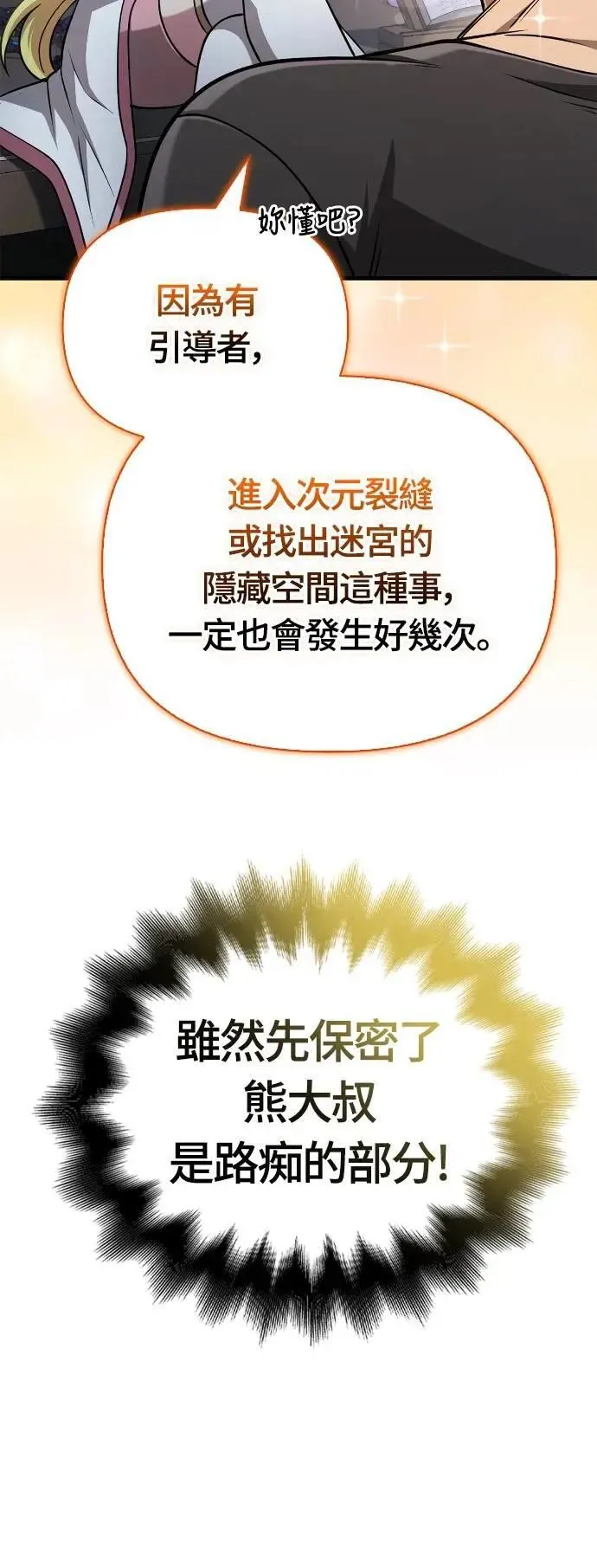 第104话 招募完毕80
