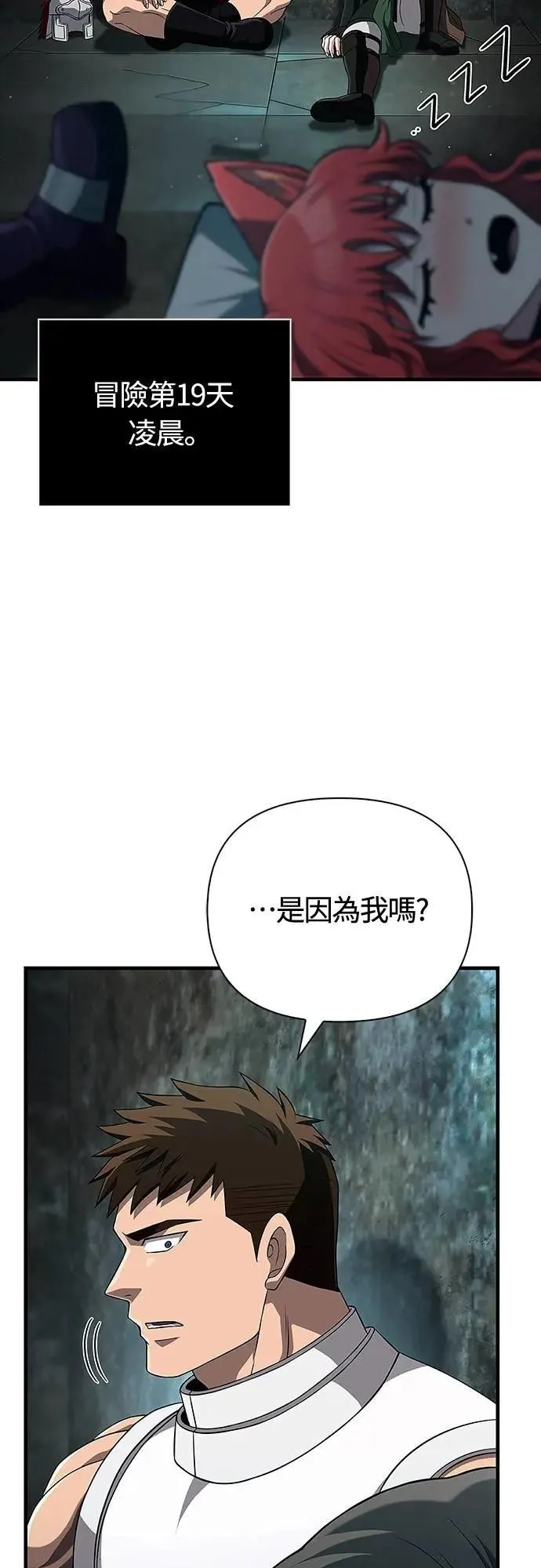 第89话 各自的阶梯29